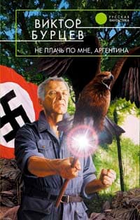 Не плачь по мне, Аргентина