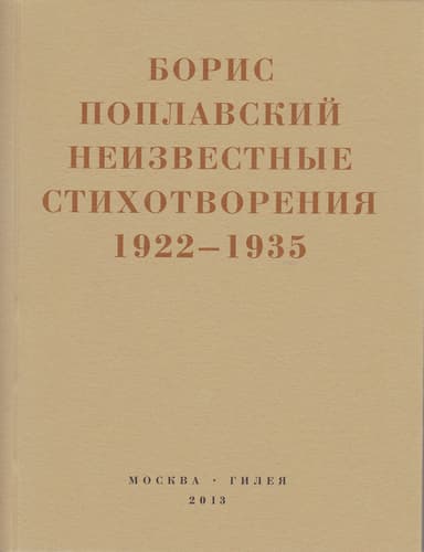 Небытие
