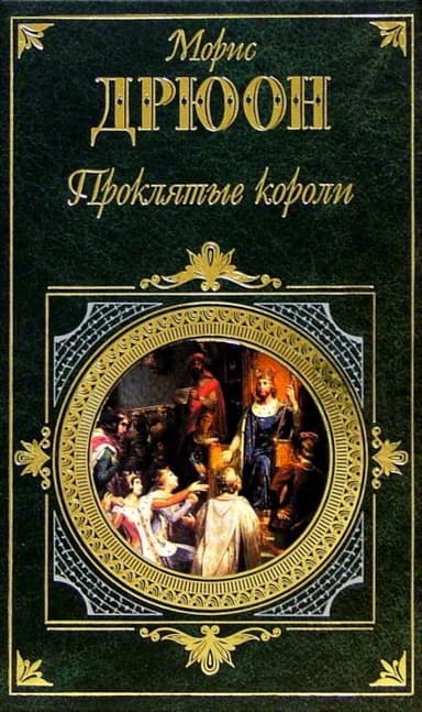 Негоже лилиям прясть