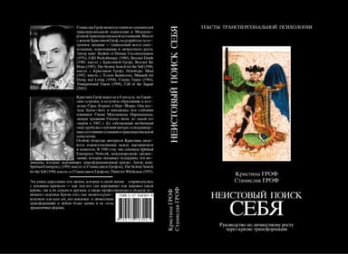  Неистовый поиск себя