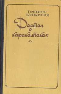 Неприкаянные