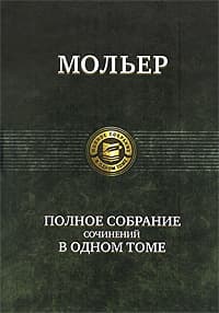 Несносные