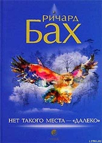 Нет такого места - "далеко"