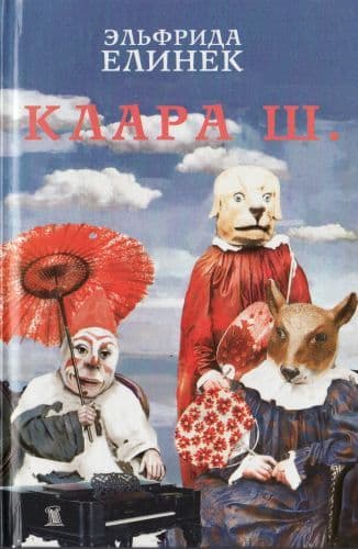 Ничего страшного: Маленькая трилогия смерти