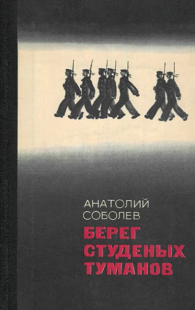 Ночная радуга