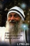 Новый рассвет