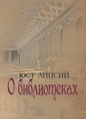 О библиотеках