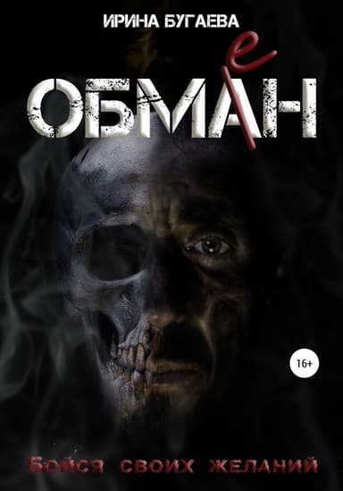 Обмен