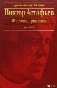 Ода русскому огороду