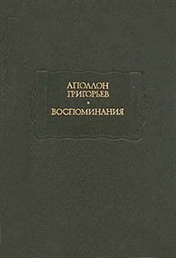 Офелия. Одно из воспоминаний Виталина