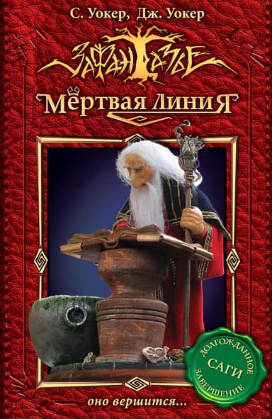 Оно вершится&hellip;