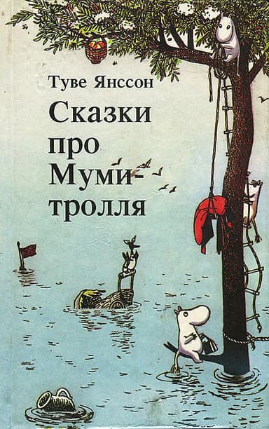 Опасное лето ( илл.)
