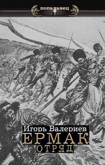 Отряд (СИ)