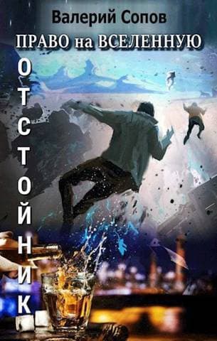 Отстойник (СИ)