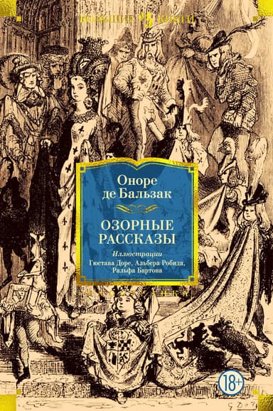 Озорные рассказы 
