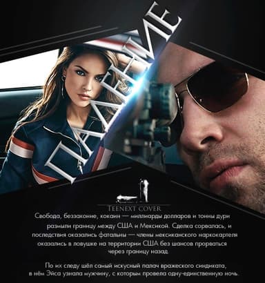 Падение