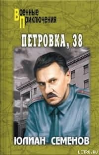 Петровка, 38