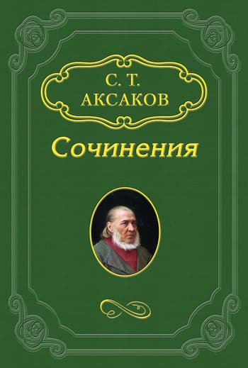 Письмо в Петербург