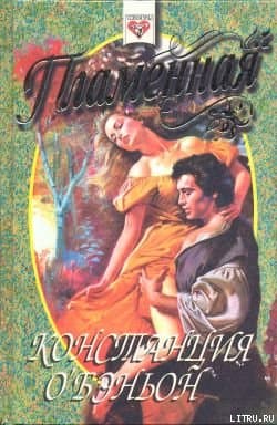 Пламенная