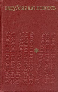 Пленник