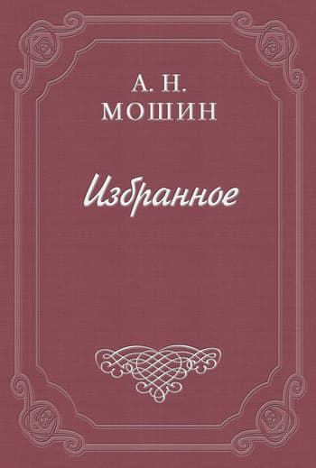 Под открытым небом