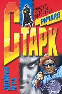Похищение кислого лимона