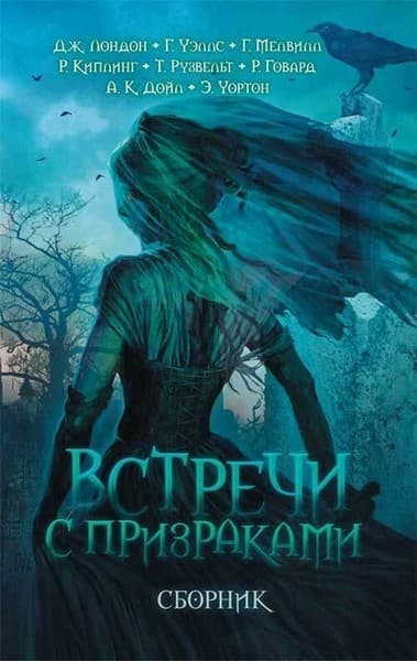 Покинутая