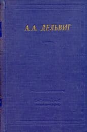 Полное собрание стихотворений