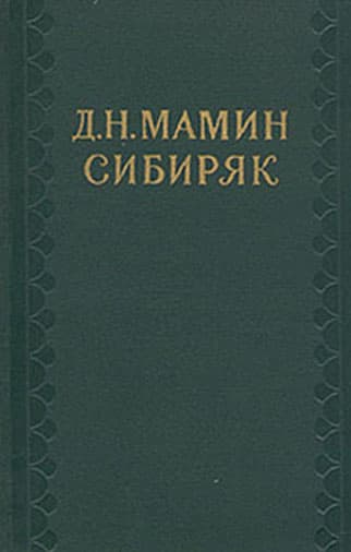 Попросту