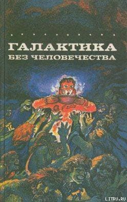 Потерпевшие кораблекрушение на "Алкиноосе"
