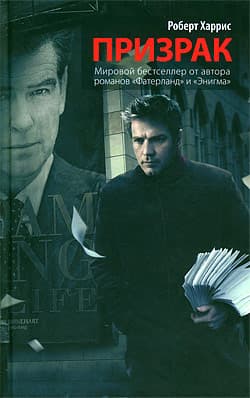 Призрак