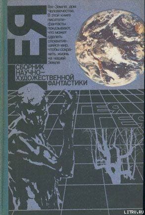 Проект "Эволюция - 2"