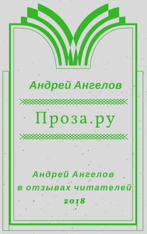 Проза.ру