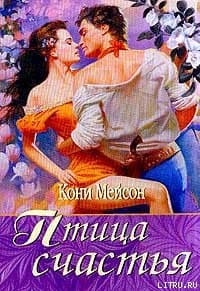 Птица счастья 