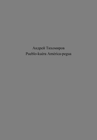Pueblo-kuera America-pegua