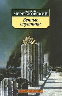 Пушкин