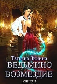 Путь к мечте (СИ)