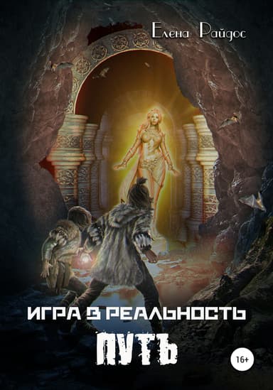 Путь (СИ)