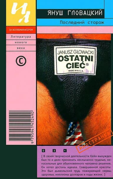 Рассказы и эссе
