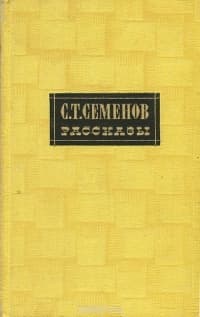 Рассказы