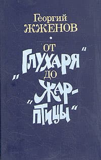 Рассказы