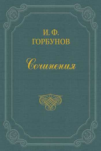 Развеселое житье