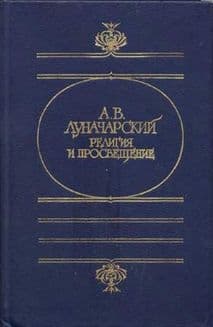 РЕЛИГИЯ И ПРОСВЕЩЕНИЕ