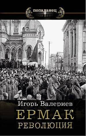 Революция