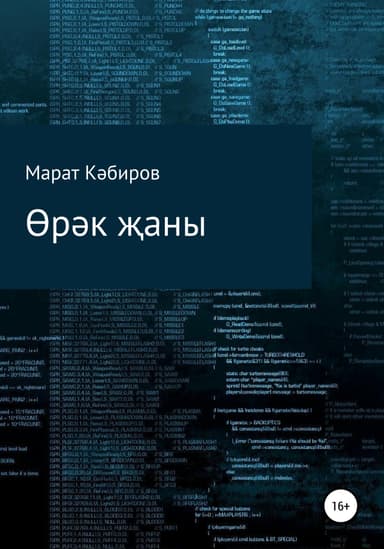 рк аны