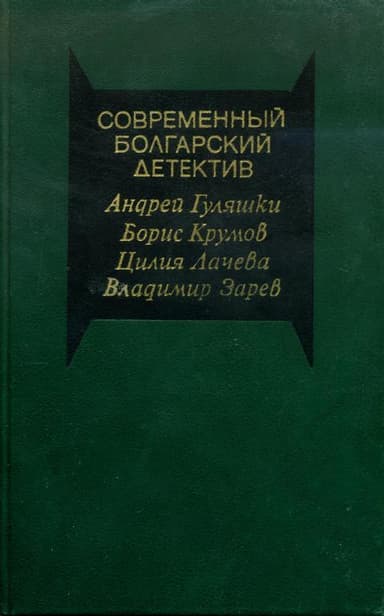 Рокировки