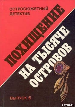 Роковое совпадение