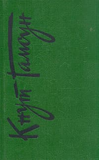 Роза (пер. Ганзен)