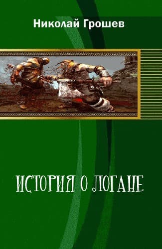 Рождение Кровавой легенды
