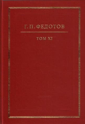 Русская религиозность